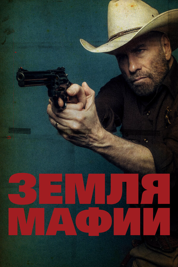 Земля мафии сериал 2023 смотреть онлайн бесплатно в хорошем качестве HD
